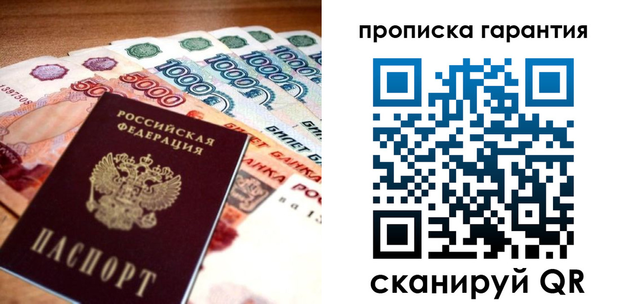 прописка для военкомата в Вихоревке