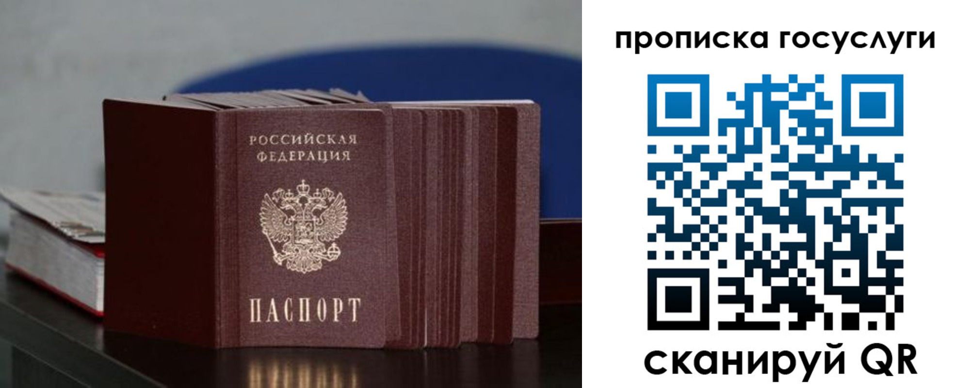 купить прописку в Вихоревке