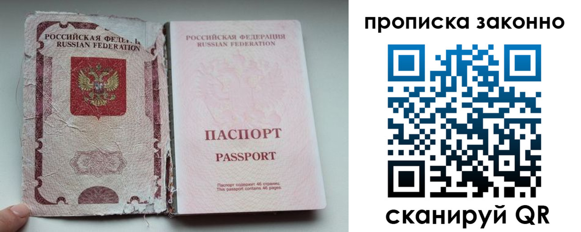 миграционный учет в Вихоревке