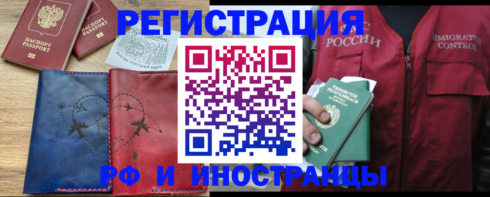 временная регистрация для школы в Вихоревке