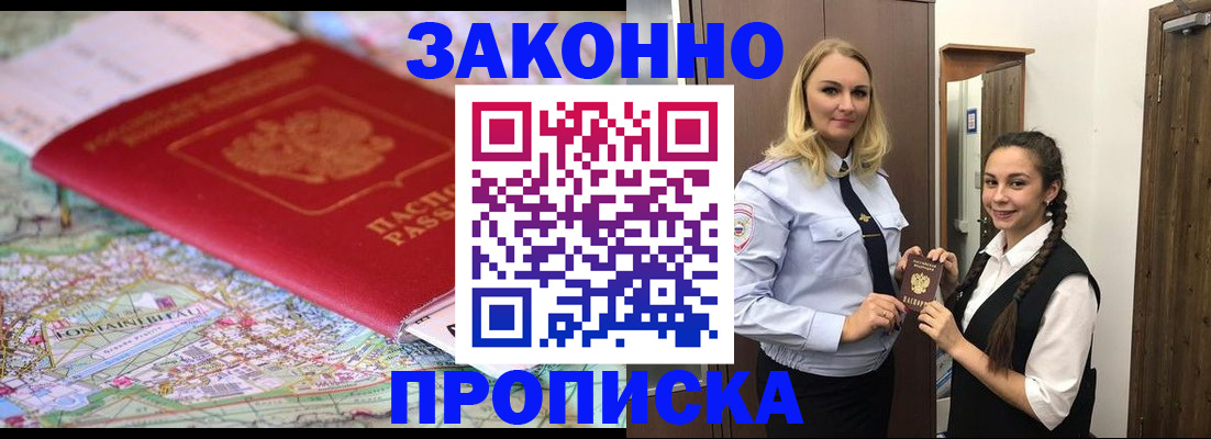 временная регистрация недорого в Вихоревке