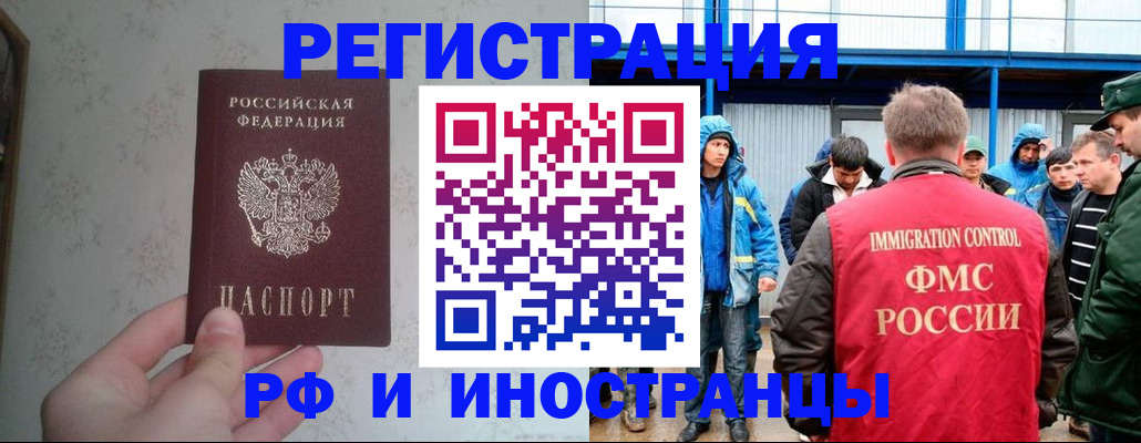 прописка законно в Вихоревке