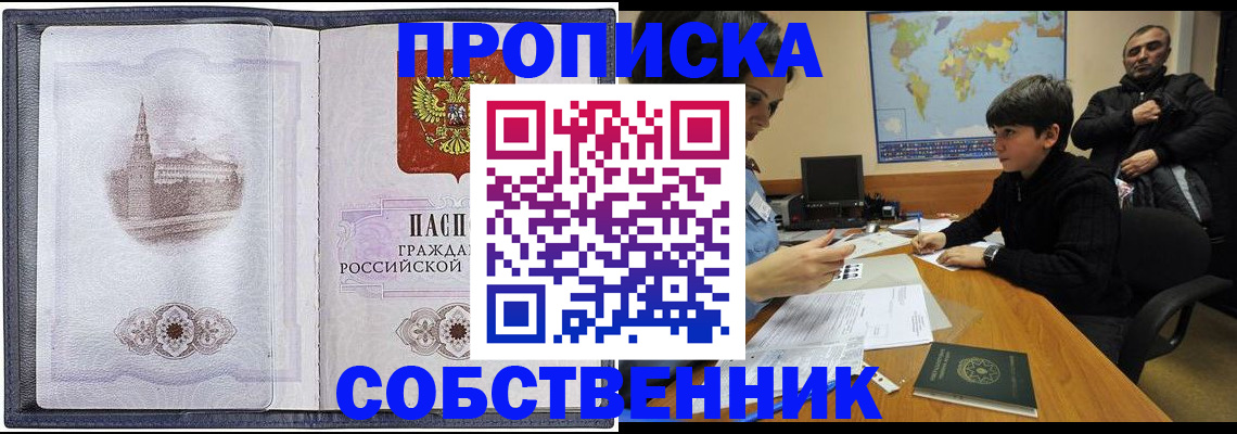 прописка паспорт в Вихоревке