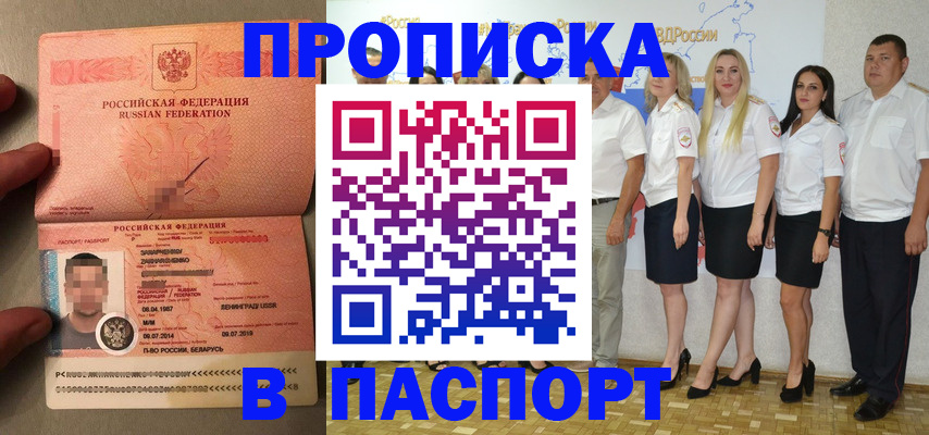 прописка для кредита в Вихоревке