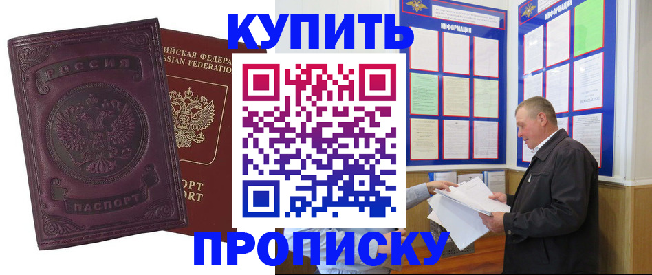 прописка в квартире в Вихоревке