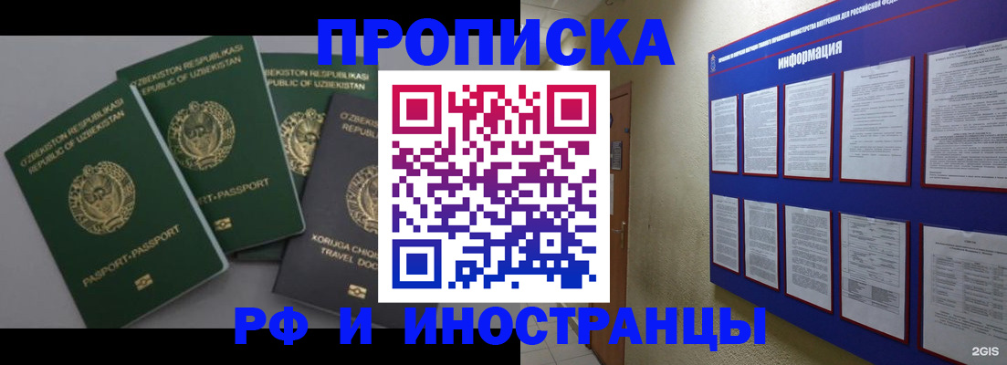 временная регистрация в квартире в Вихоревке