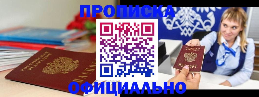 прописка для кредита в Вихоревке