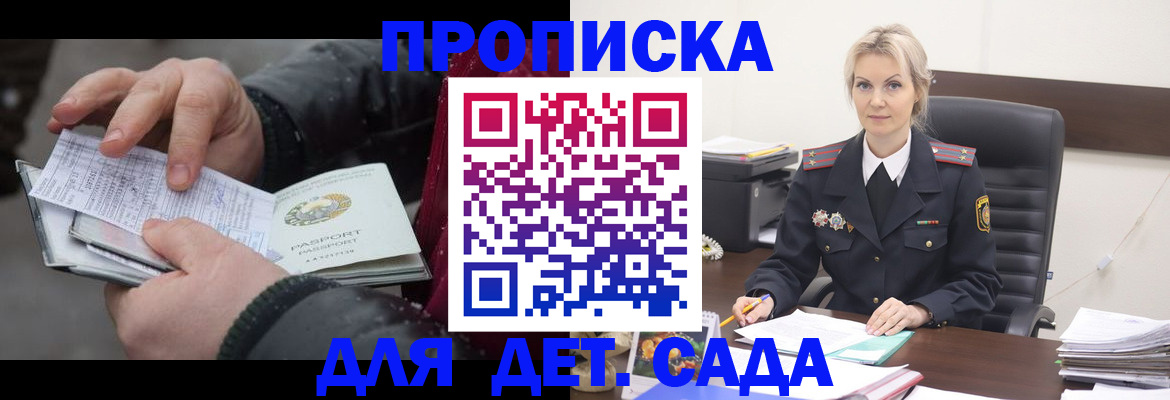 временная регистрация для всех в Вихоревке