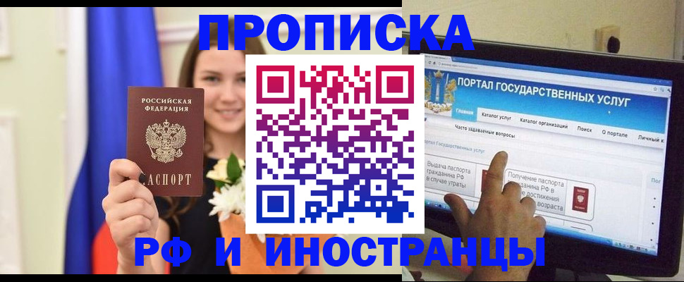 прописка 2025 в Вихоревке