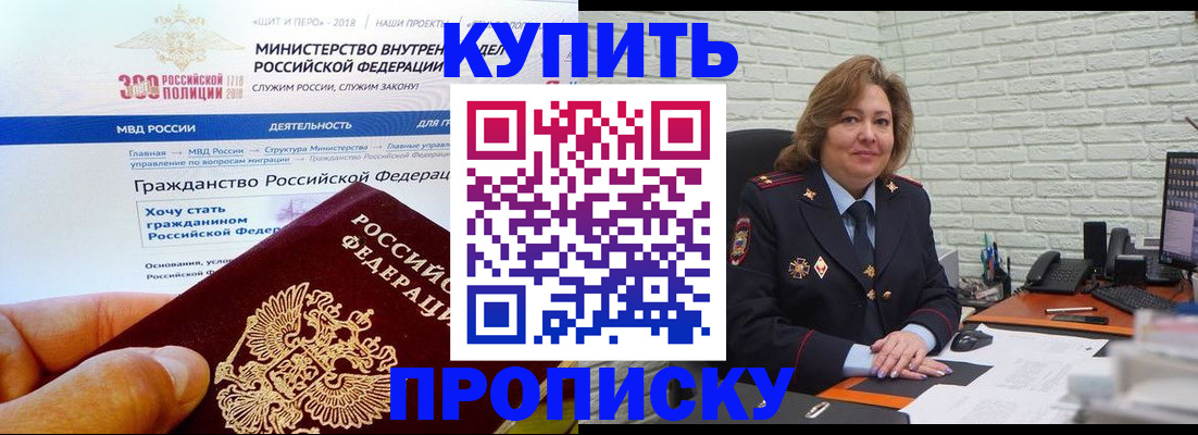 временная регистрация надежно в Вихоревке