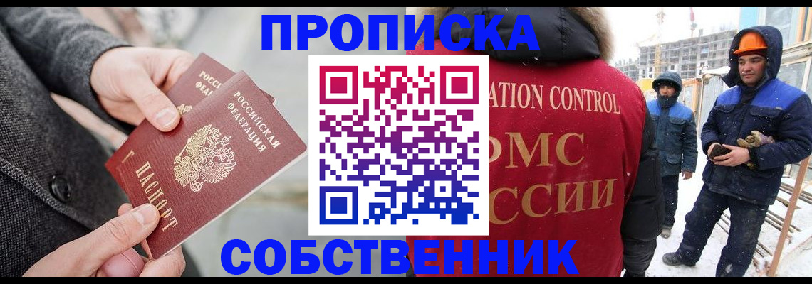 миграционный учет в Вихоревке