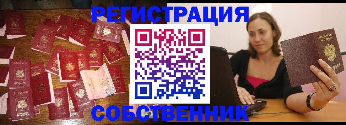 прописка для военкомата в Вихоревке